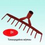 Τσουγγράνα κήπου