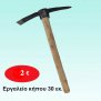 Εργαλείο κήπου 30 εκ.