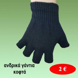 Πλεκτά γάντια ανδρικά κοφτά μαύρα ONE SIZE