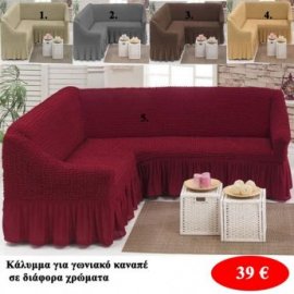Κάλυμμα για γωνιακό καναπέ σε διάφορα χρώματα