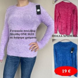 Γυναικεία πουλόβερ Μεγέθη ONE SIZE σε διάφορα χρώματα