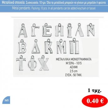 Διακοσμητικά για Μπρελόκ-κολιέ-στολισμό εκδηλώσεων