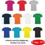Πακέτο με 3 τμχ. Ανδρικές μπλούζες σε διάφορα χρώματα Μεγέθη S εώς 3XL