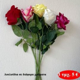 Πακέτο με 3 τμχ. Λουλούδια σε διάφορα σχέδια και χρώματα