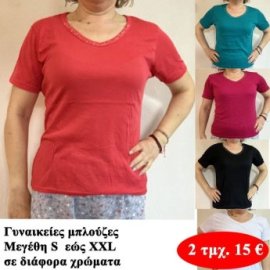 ΠΑΚΕΤΟ ΜΕ 2 τμχ. Γυναικείες μπλούζες Μεγέθη S εώς 2XL σε διάφορα χρώματα