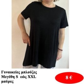Γυναικείες μπλούζες Μεγέθη S εώς 2XL  μαύρες