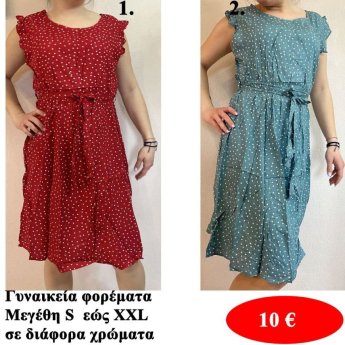 Γυναικεία φορέματα Μεγέθη S εώς 2XL σε διάφορα χρώματα