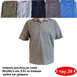 ΠΑΚΕΤΟ ΜΕ 3 τμχ. Ανδρικές μπλούζες με γιακά Μεγέθη S εώς 2XL σε διάφορα χρώματα