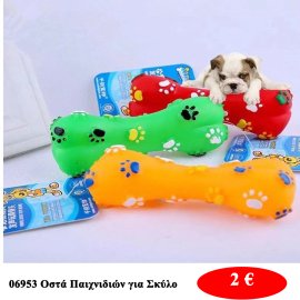 06953 Οστά Παιχνιδιών για Σκύλο