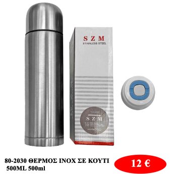 80-2030 ΘΕΡΜΟΣ INOX ΣΕ ΚΟΥΤΙ 500ML 500ml