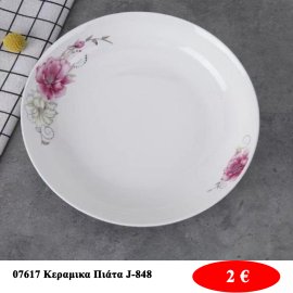 07617 Κεραμικα Πιάτα J-848