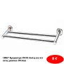 10067 Κρεμαστρα INOX διπλη για πετσετες μπανιου 5914cm