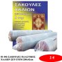 81-546 ΣΑΚΟΥΛΕΣ ΠΛΑΣΤΙΚΕΣ ΧΑΛΙΩΝ ΣΕΤ-2ΤΕΜ 250x42cm