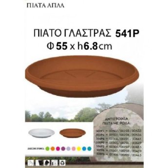 5201856015414 ΠΙΑΤΟ ΓΛΑΣΤΡΑΣ ΠΛΑΣΤΙΚΟ 55Χ6.8CM 541P