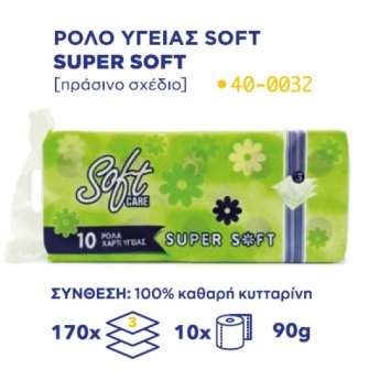 5204518400528 ΧΑΡΤΙ ΥΓΕΙΑΣ SOFT CARE ΠΡΑΣΙΝΟ ΣΧΕΔΙΟ 10 ΡΟΛΑ 170Χ3-10Χ90G