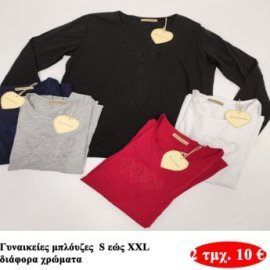 Πακέτο με 2 τμχ. Γυναικείες μπλούζες Μεγέθη S εώς XXL σε διάφορα χρώματα