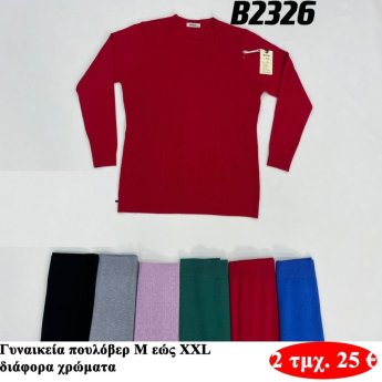 Πακέτο με 2 τμχ. Γυναικεία πουλόβερ Μεγέθη Μ εώς XL σε διάφορα χρώματα