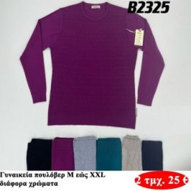 Πακέτο με 2 τμχ. Γυναικεία πουλόβερ Μεγέθη Μ εώς XΧL σε διάφορα χρώματα