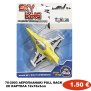 70-2003 ΑΕΡΟΠΛΑΝΑΚΙ PULL BACK ΣΕ ΚΑΡΤΕΛΑ 12x16x3cm