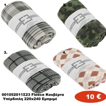 001052011 Fleece κουβέρτα υπέρδιπλη σε διάφορα χρώματα