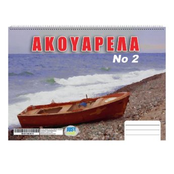 84-119 ΠΑΚΕΤΟ ΜΕ 10 ΤΜΧ. ΑΚΟΥΑΡΕΛΑ No-2 Νο-2   21x29cm