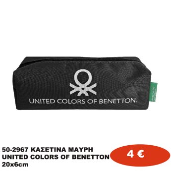 50-2967 ΚΑΣΕΤΙΝΑ ΜΑΥΡΗ UNITED COLORS OF BENETTON 20x6cm