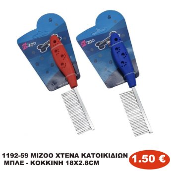 1192-59 MIZOO XTENA ΚΑΤΟΙΚΙΔΙΩΝ ΜΠΛΕ - ΚΟΚΚΙΝΗ 18Χ2.8CM