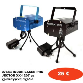 07683 INDOR LASER PROJECTOR XX-1207 με χριστογγενα σχεδιο