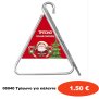 06940 Τρίγωνο για κάλαντα