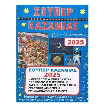 6-12 Καζαμίας