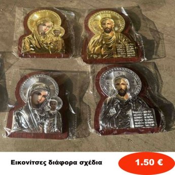 Εικόνες σε διάφορα σχέδια