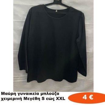 Μαύρη γυναικεία μπλούζα χειμερινή Μεγέθη S εώς ΧΧL