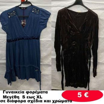 Γυναικεία φορέματα Μεγέθη S εώς XL σε διάφορα σχέδια και χρώματα