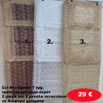 Σετ κεντήματα 7 τμχ. σε διάφορα χρώματα