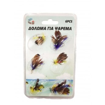 50000-22 ΔΟΛΩΜΑΤΑ ΨΑΡΕΜΑΤΟΣ 6PCS