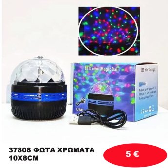 37808 ΦΩΤΑ ΧΡΩΜΑΤΑ 10X8CM