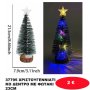 37795 ΧΡΙΣΤΟΥΓΕΝΝΙΑΤΙΚΟ ΔΕΝΤΡΟ ΜΕ ΦΩΤΑΚΙ 23CM