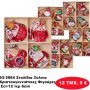 93-3964 Στολίδια Ξύλινα Χριστουγεννιάτικες Φιγούρες Σετ-12 τεμ 6cm
