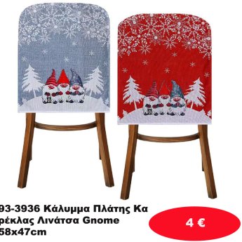 93-3936 Κάλυμμα Πλάτης Καρέκλας Λινάτσα Gnome 58x47cm