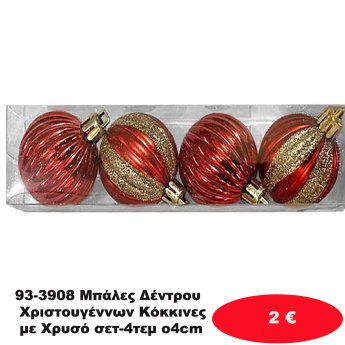 93-3908 Μπάλες Δέντρου Χριστουγέννων Κόκκινες με Χρυσό σετ-4τεμ o4cm