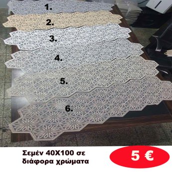 Σεμέν 40Χ100 σε διάφορα χρώματα