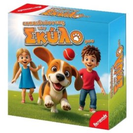 69-1896 Εκπαιδεύοντας το Σκύλο  μου 25x25x6cm