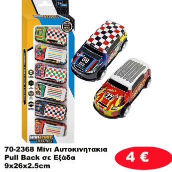 70-2368 Μίνι Αυτοκινητακια Pull Back σε Εξάδα 9x26x2.5cm