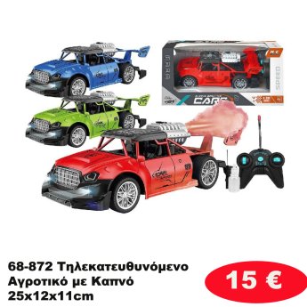 68-872 Τηλεκατευθυνόμενο Αγροτικό με Καπνό 25x12x11cm