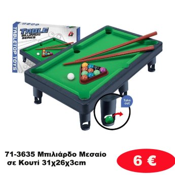 71-3635 Μπιλιάρδο Μεσαίο σε Κουτί 31χ26χ3cm
