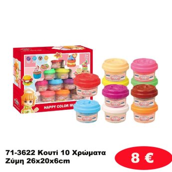 71-3622 Κουτί 10 Χρώματα Ζύμη 26x20x6cm