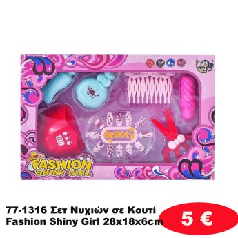 77-1316 Σετ Νυχιών σε Κουτί Fashion Shiny Girl 28x18x6cm