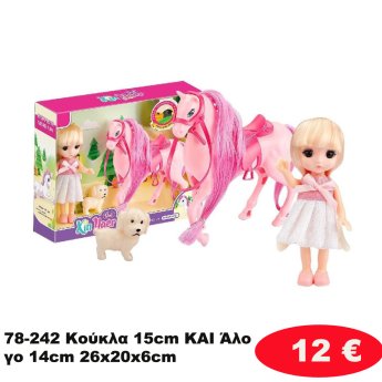78-242 Κούκλα 15cm ΚΑΙ Άλογο 14cm 26x20x6cm