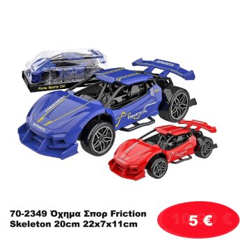 70-2349 Όχημα Σπορ Friction Skeleton 20cm 22x7x11cm