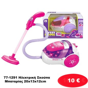 77-1291 Ηλεκτρική Σκούπα Μπαταρίας 20x13x12cm